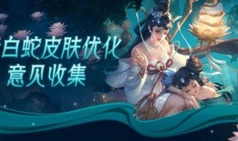 王者青蛇优化最新爆料,揭秘最新爆料背后的优化秘籍